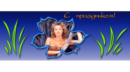 ch 249 +15.00 грн.